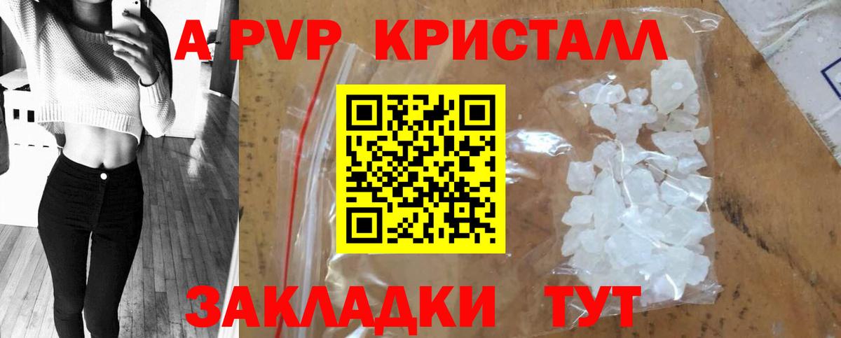 Альфа ПВП СК КРИС Егорьевск