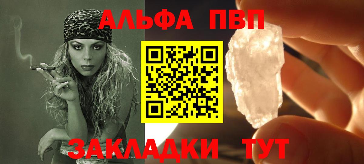 Егорьевск  А ПВП СК  Альфа ПВП Crystall  Вход с VPN 