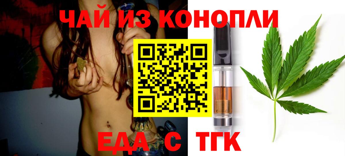 Егорьевск  Cannafood марихуана  Вход с VPN 