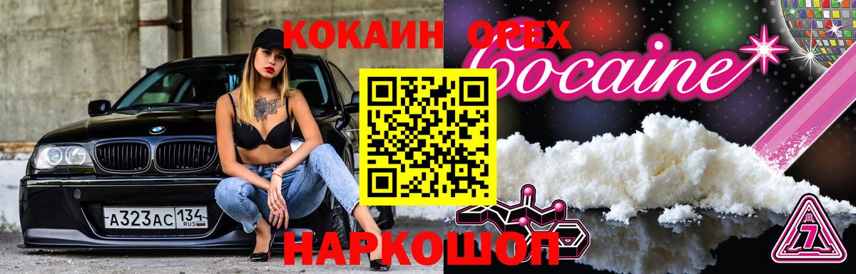COCAIN Columbia  Вход с VPN  КОКАИН Эквадор  Егорьевск 