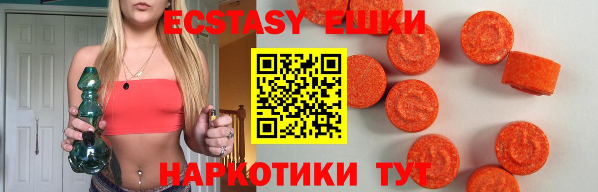 Экстази TESLA  ЭКСТАЗИ  Егорьевск  Вход с VPN 