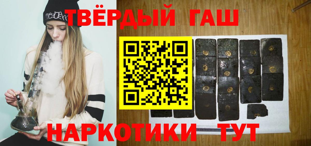 Егорьевск  ГАШ хэш  Гашиш Premium  ГАШИШ  Вход с VPN 