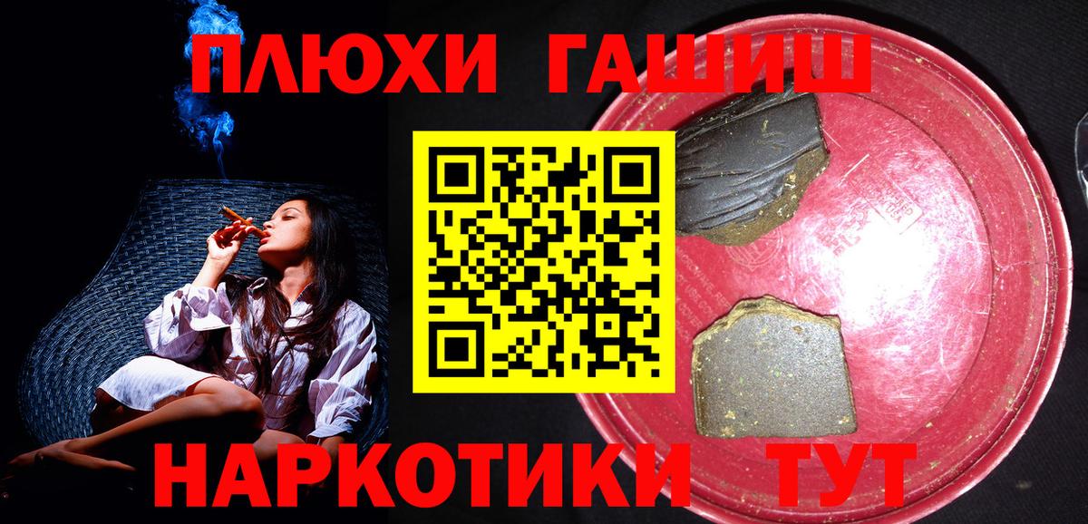 ГАШИШ гарик Егорьевск