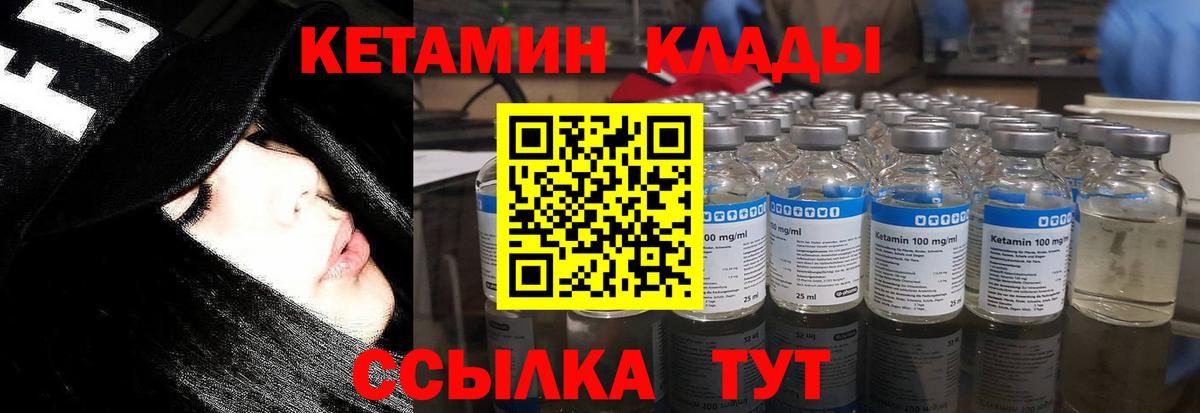 КЕТАМИН VHQ Егорьевск