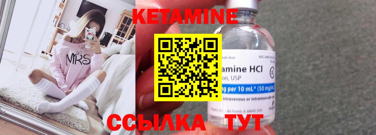 Кетамин VHQ  КЕТАМИН VHQ  Вход с VPN  Егорьевск 