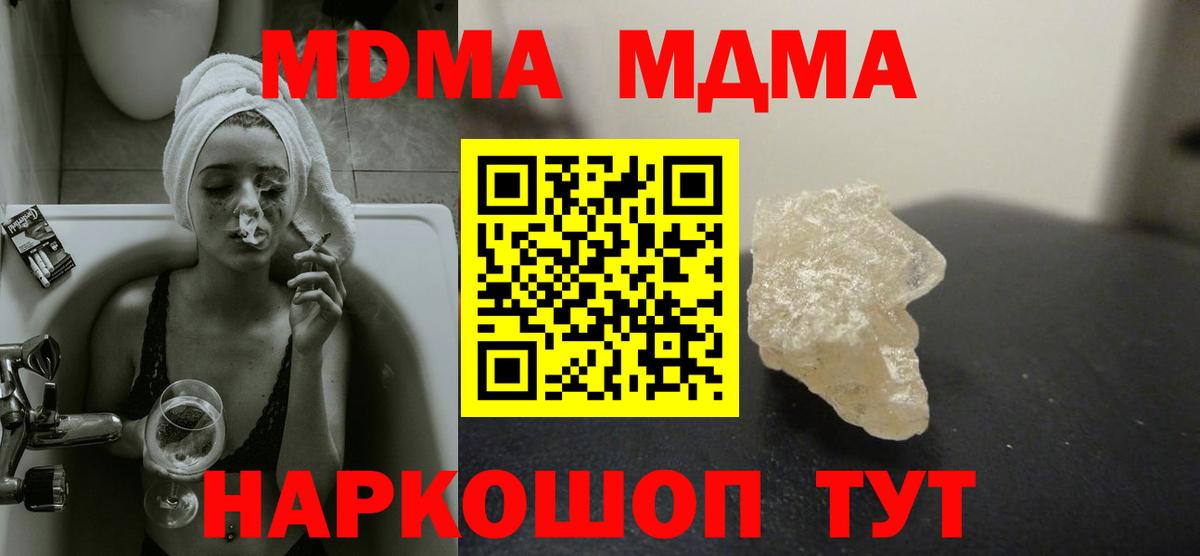 MDMA  MDMA кристаллы  Вход с VPN  Егорьевск  МДМА VHQ 