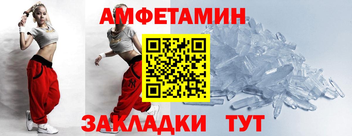 МЕТАМФЕТАМИН мет  Вход с VPN  Егорьевск 