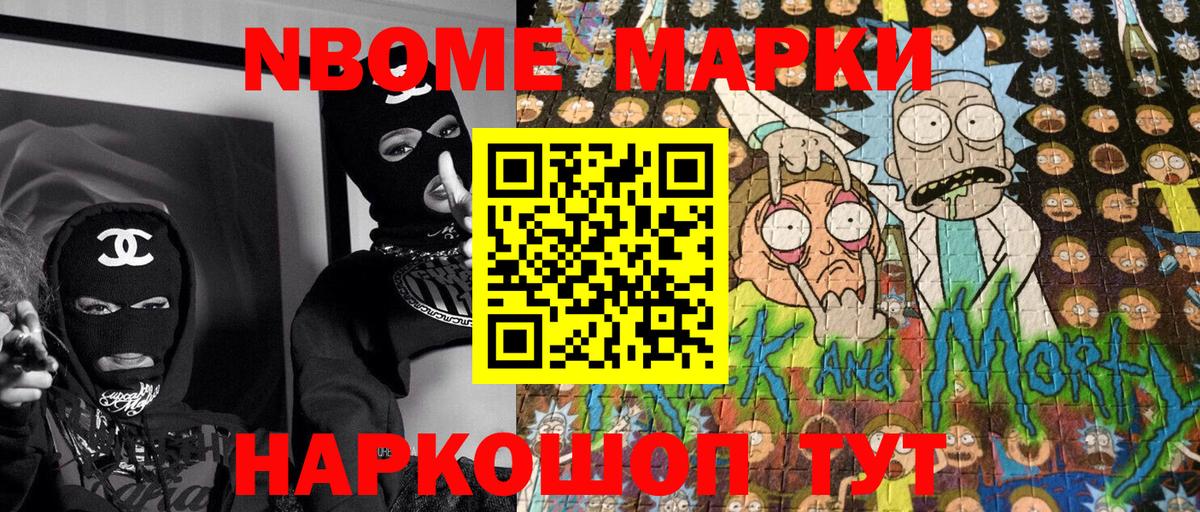 что такое наркотик  Марки N-bome  Марки 25I-NBOMe 1,5мг  Вход с VPN  Марки 25I-NBOMe 1,5мг  Егорьевск 
