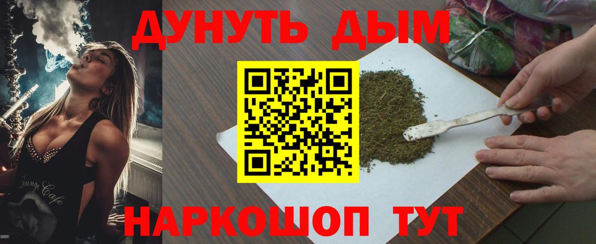 Бошки Шишки Amnesia Егорьевск